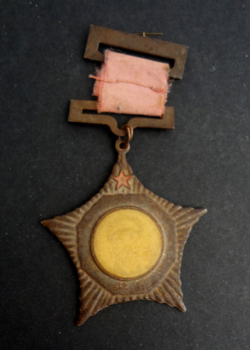 Medalla de la República Popular de la Xina