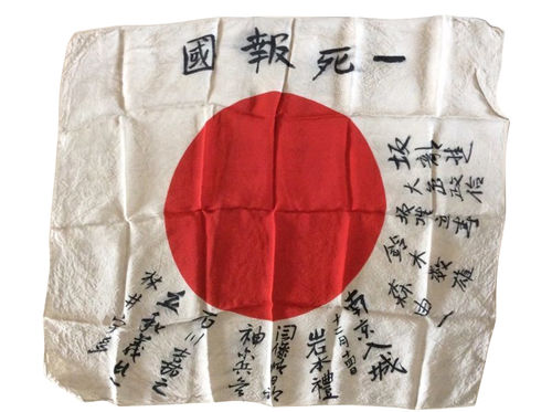 Bandera militar japonesa de la bona sort